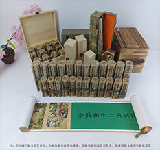 紫金春画全集之金瓶梅绘画24手卷